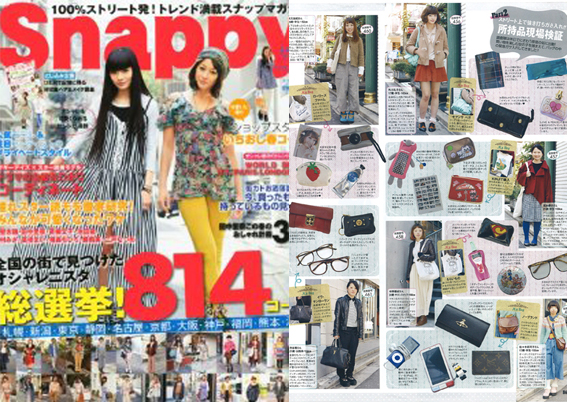 Snappy 4月号