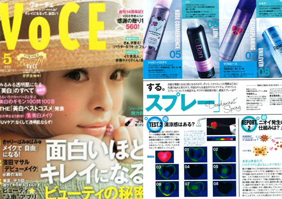 VoCE 5月号