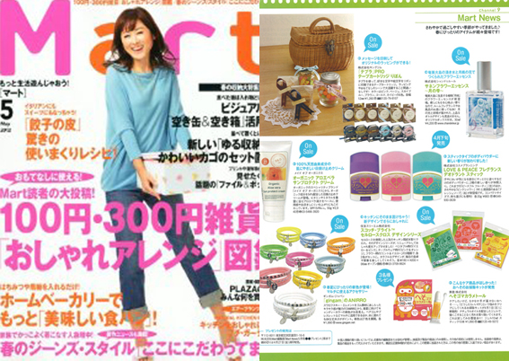 Mart 5月号