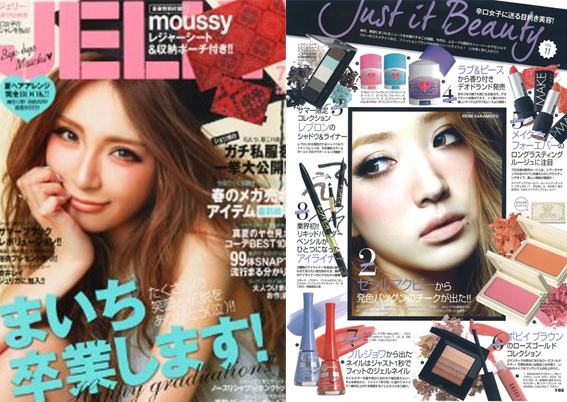 JELLY 7月号