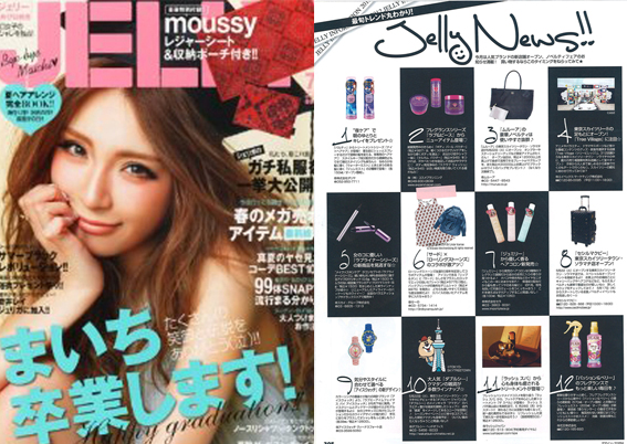 JELLY 7月号