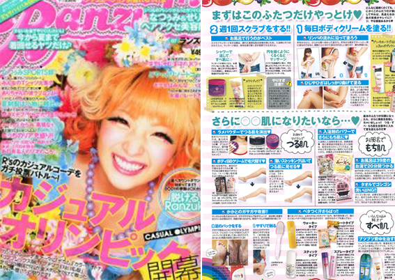 Ranzuki 7月号