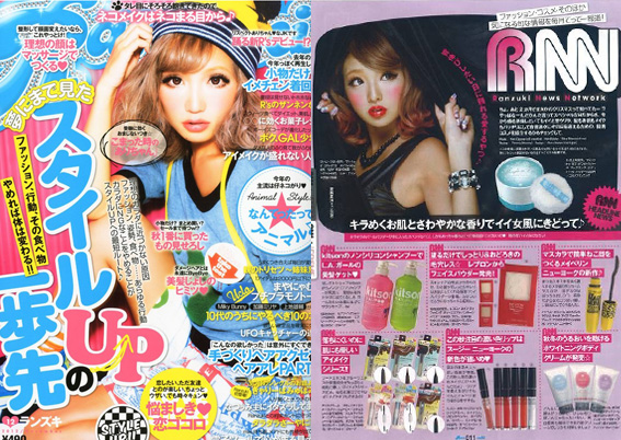 Ranzuki 12月号