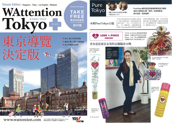 WAttention Tokyo 12月号