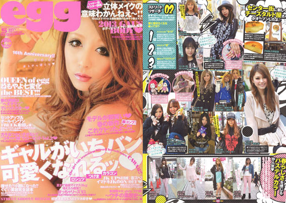 egg5月号