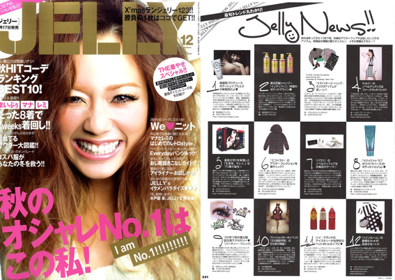 jelly 12月号