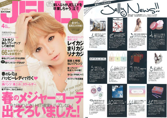 JELLY4月号