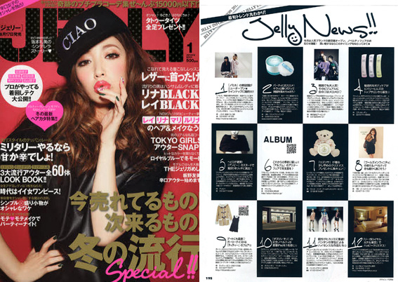 JELLY 1月号