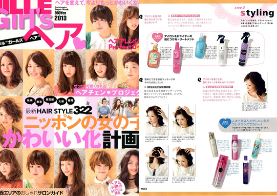 JILLE Girl's ヘア 1月号