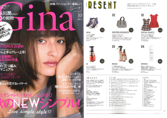 Gina 10月号