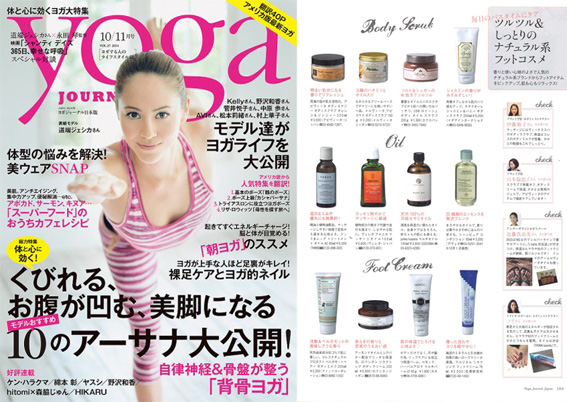 yoga journal japan 10/11月号