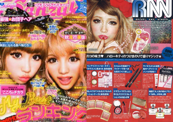 Ranzuki 11月号