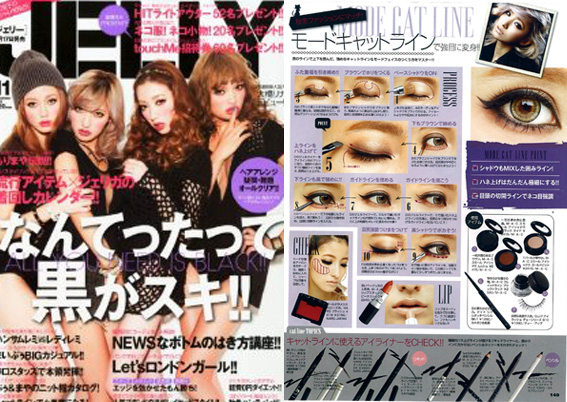 JELLY 11月号