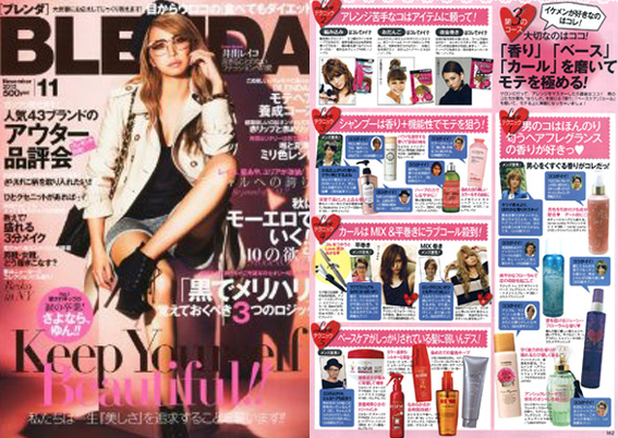 BLENDA 11月号