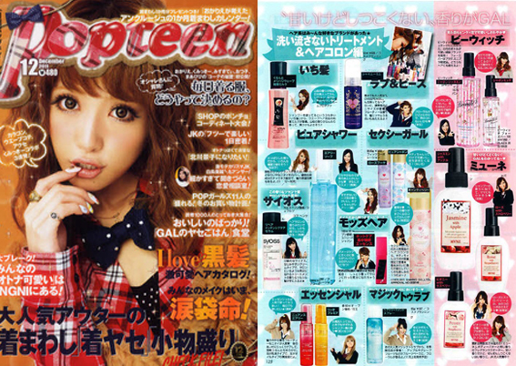 POPTEEN 12